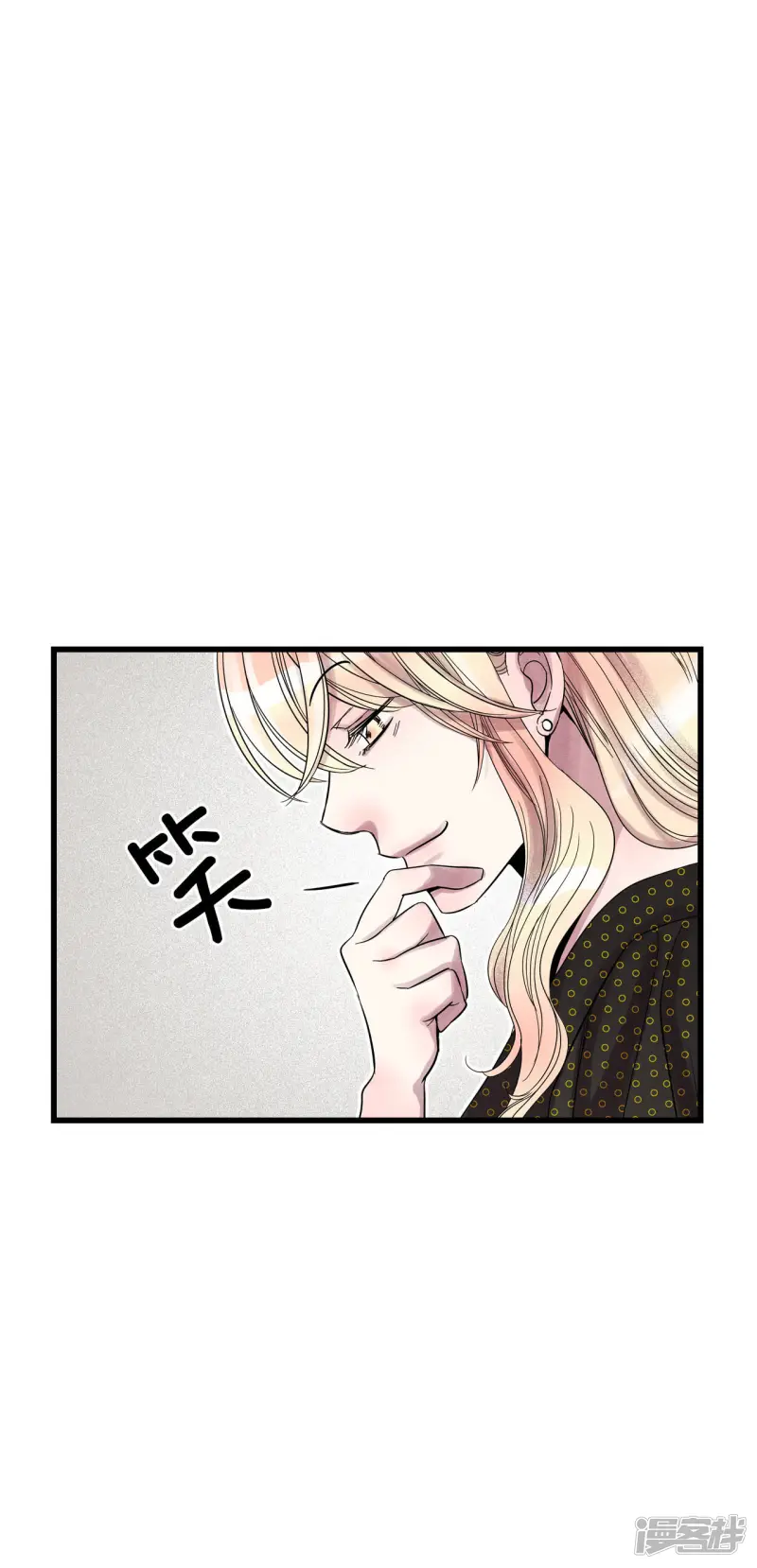 第44话 请告诉我 第9页