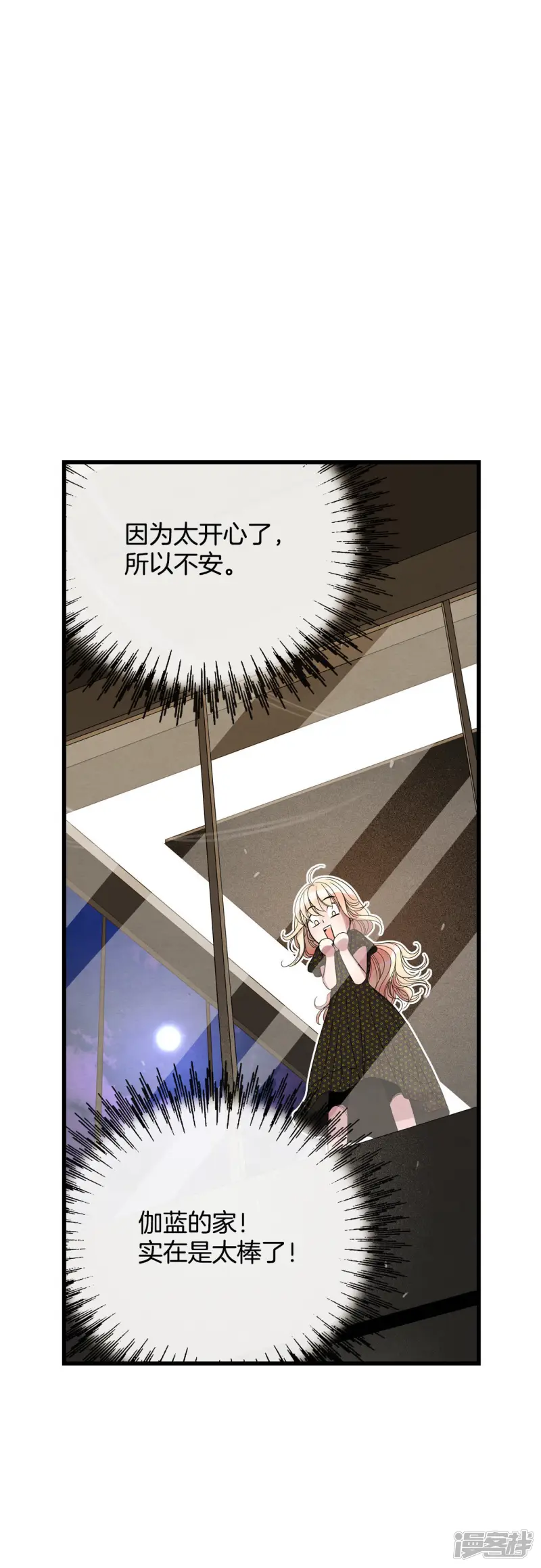 第44话 请告诉我 第10页