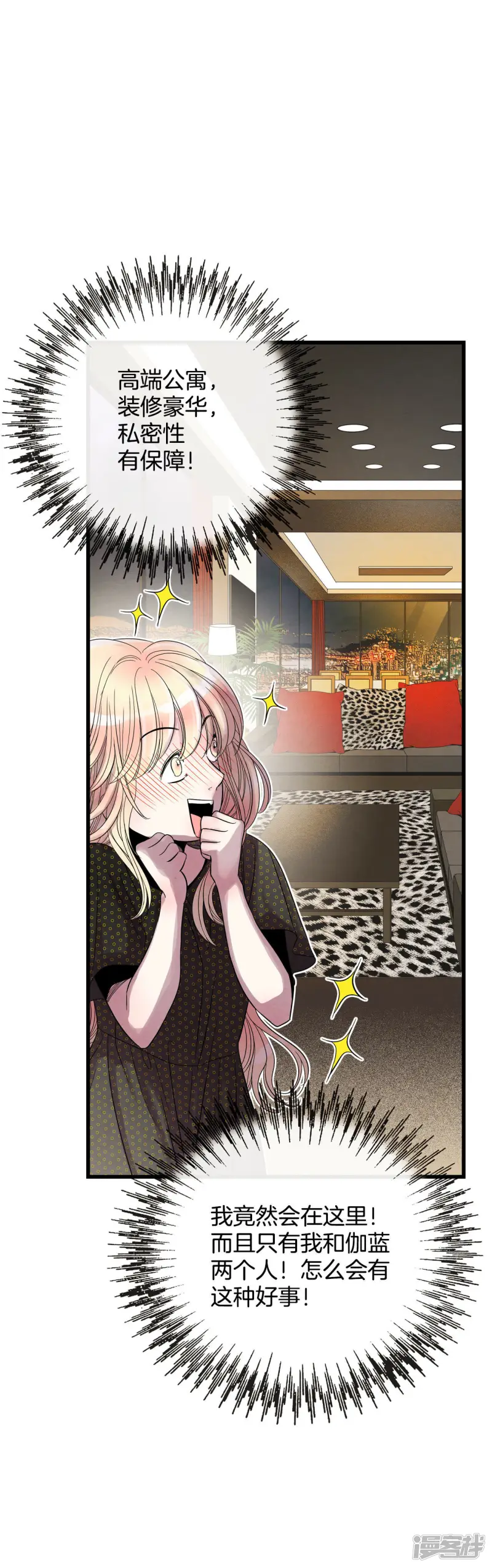 第44话 请告诉我 第11页