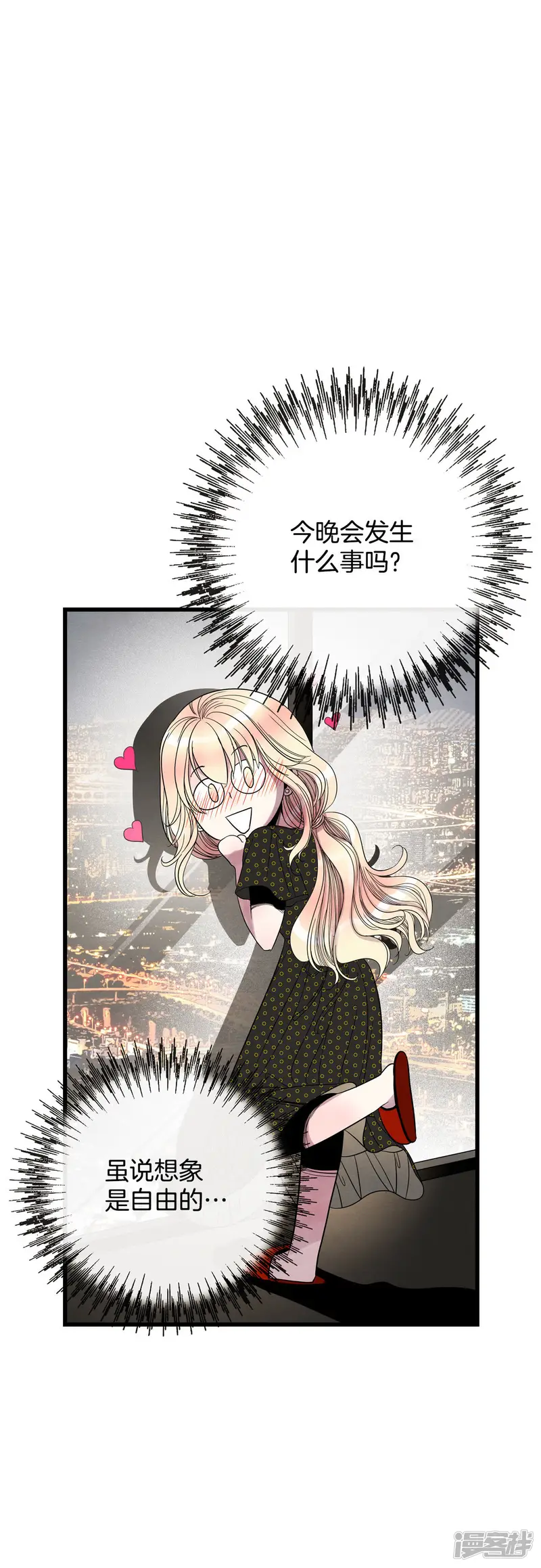 第44话 请告诉我 第12页
