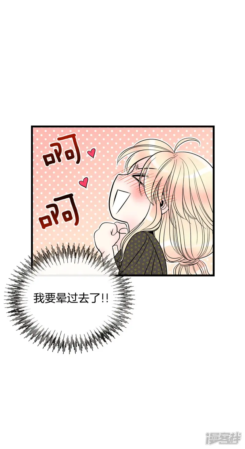 第44话 请告诉我 第13页
