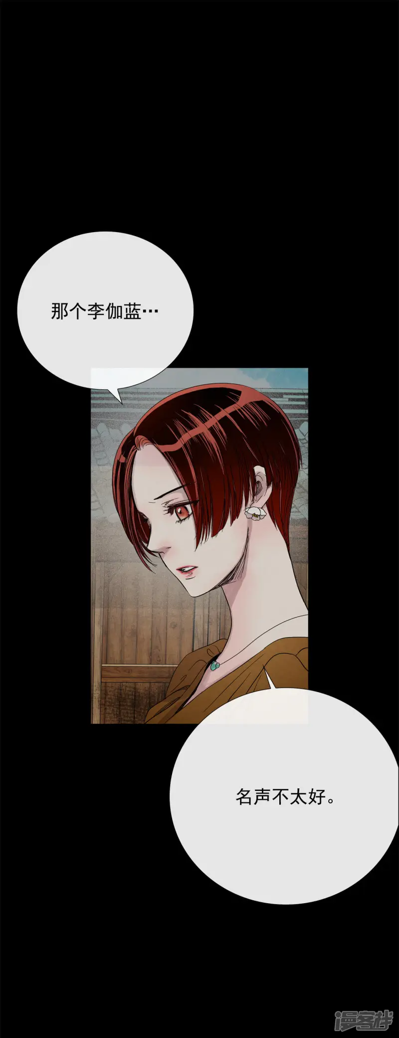 第44话 请告诉我 第14页