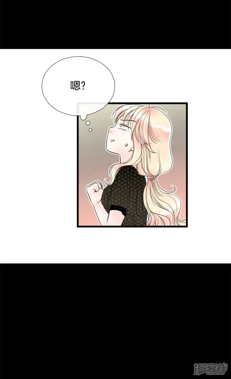 第44话 请告诉我 第15页
