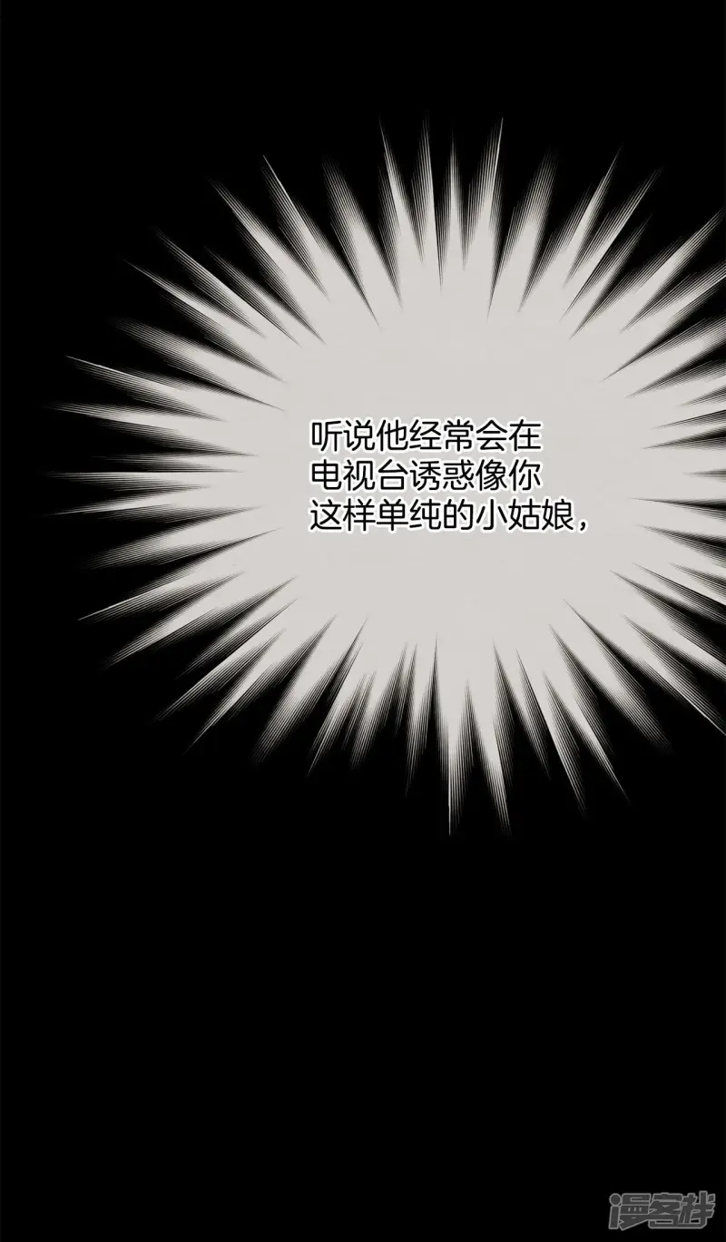 第44话 请告诉我 第16页