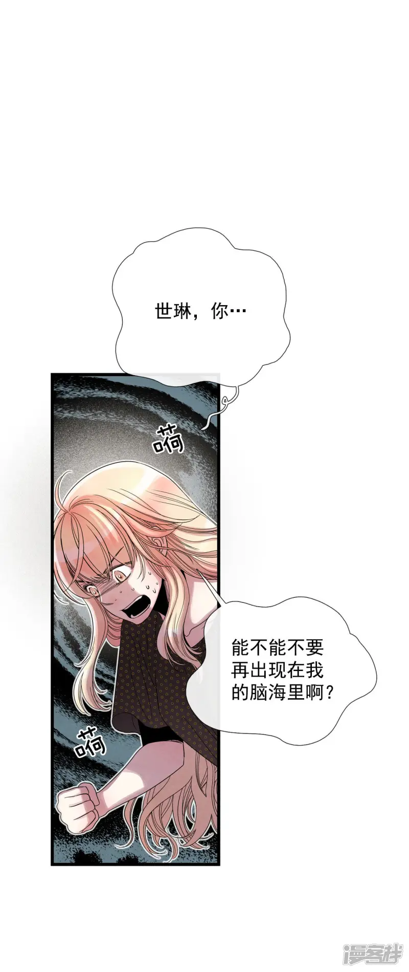 第44话 请告诉我 第18页
