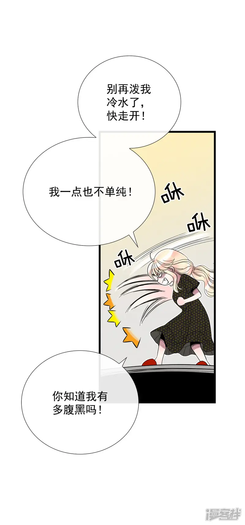 第44话 请告诉我 第19页