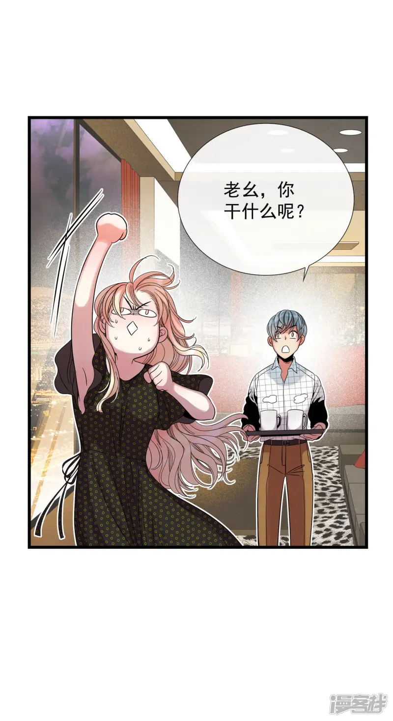 第44话 请告诉我 第20页
