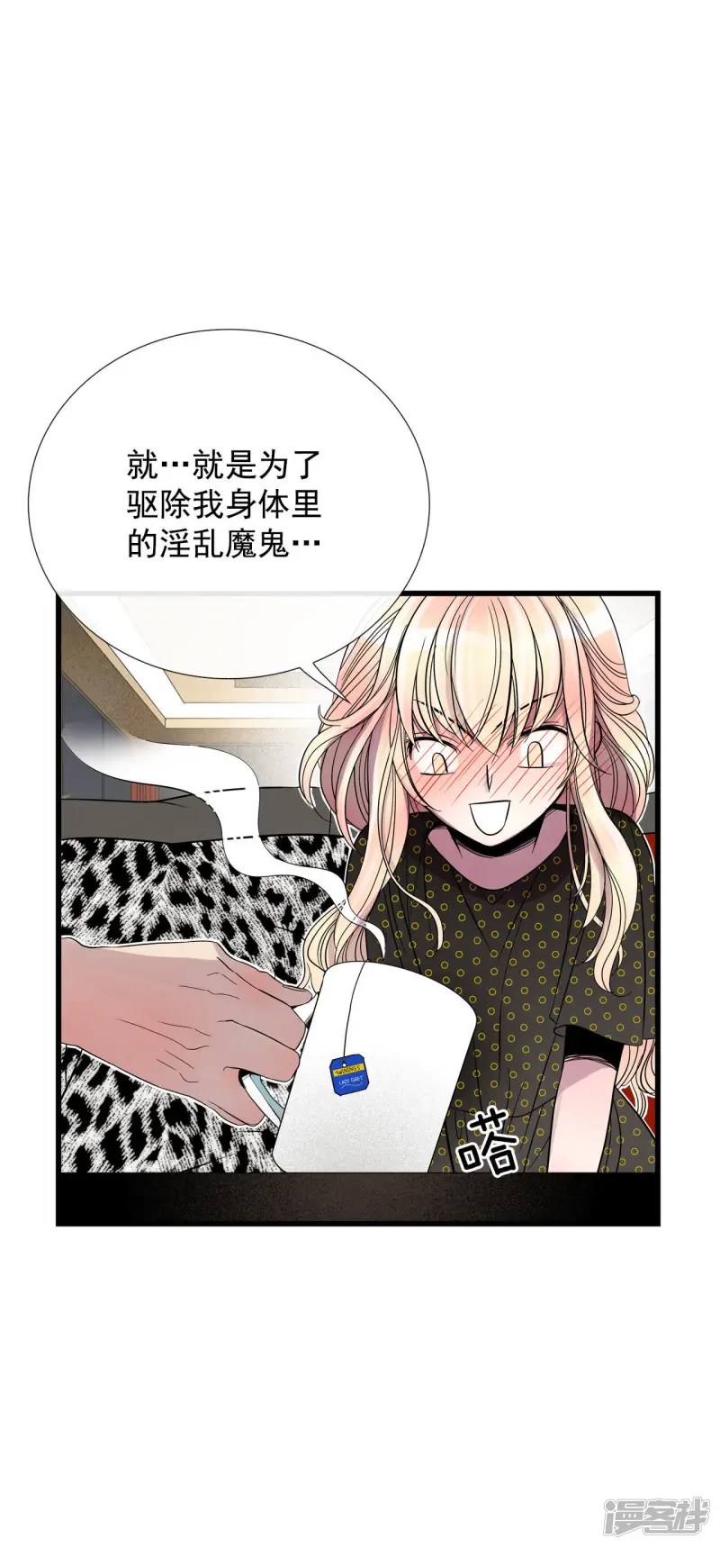 第44话 请告诉我 第26页