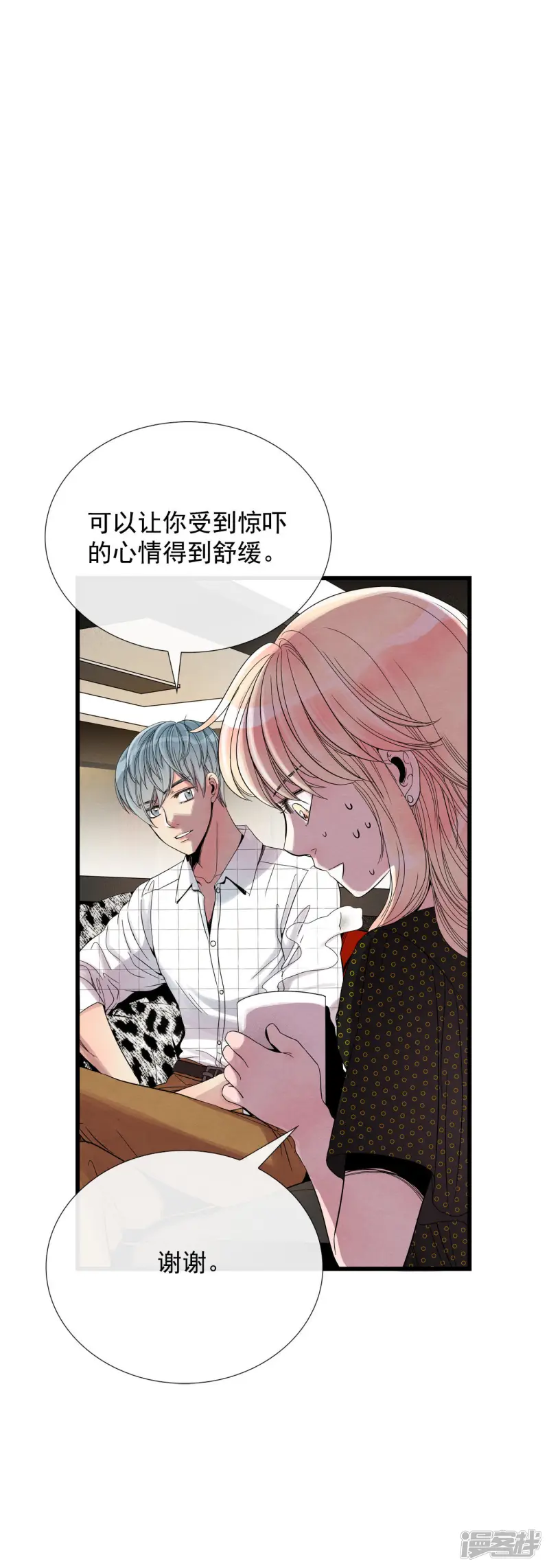 第44话 请告诉我 第28页