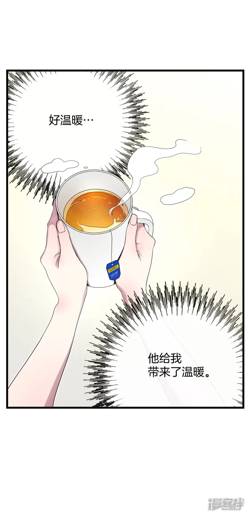 第44话 请告诉我 第29页