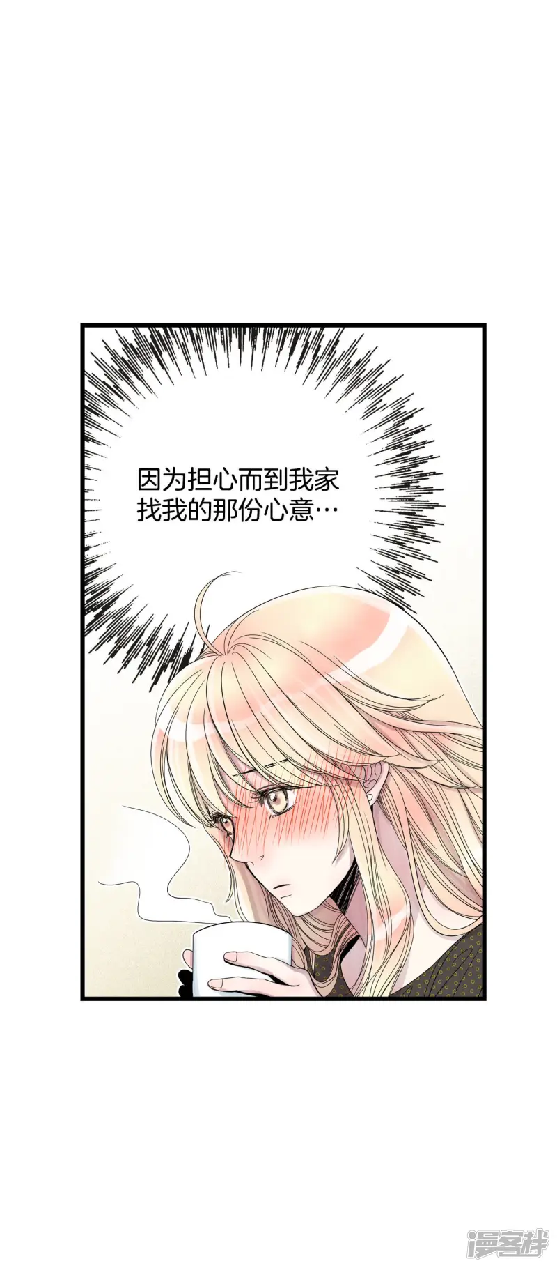 第44话 请告诉我 第30页