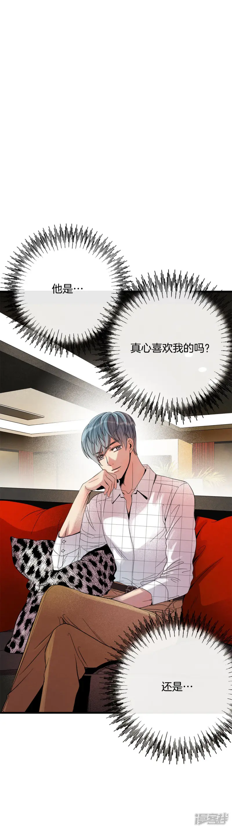 第44话 请告诉我 第31页