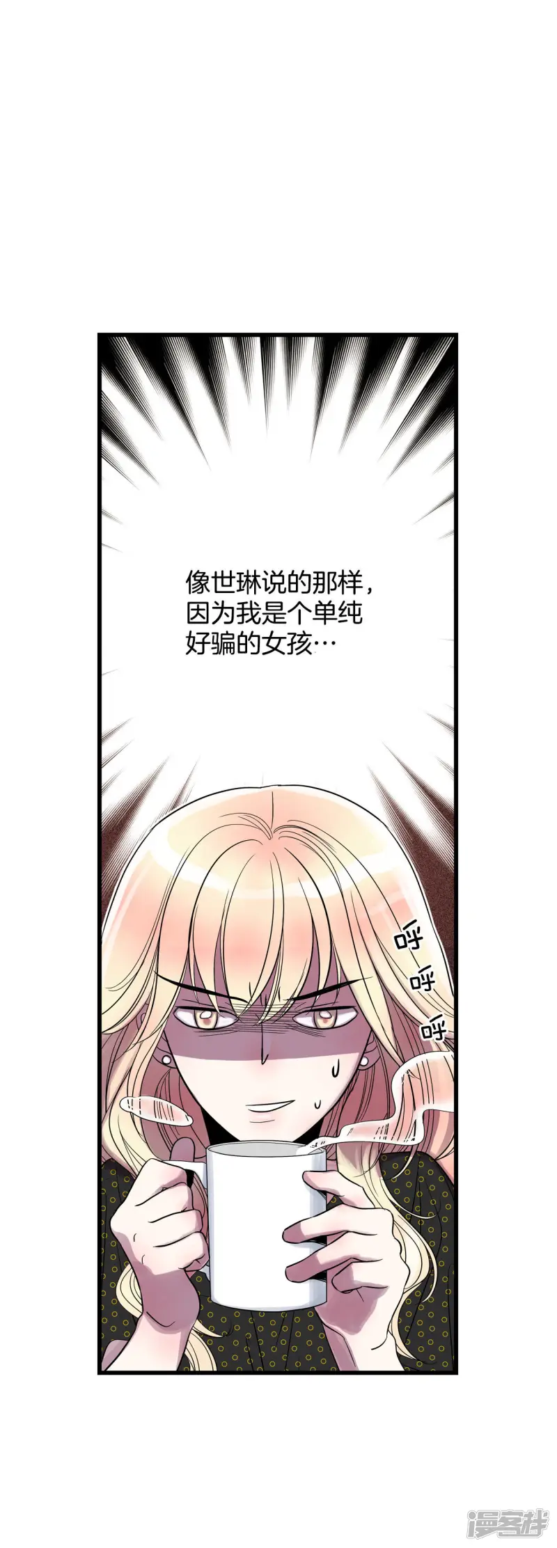 第44话 请告诉我 第32页