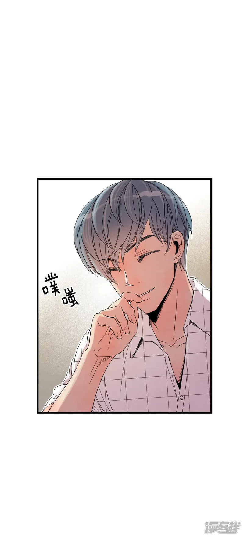 第44话 请告诉我 第33页