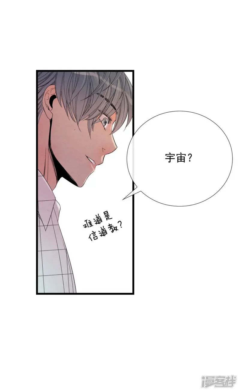 第44话 请告诉我 第37页