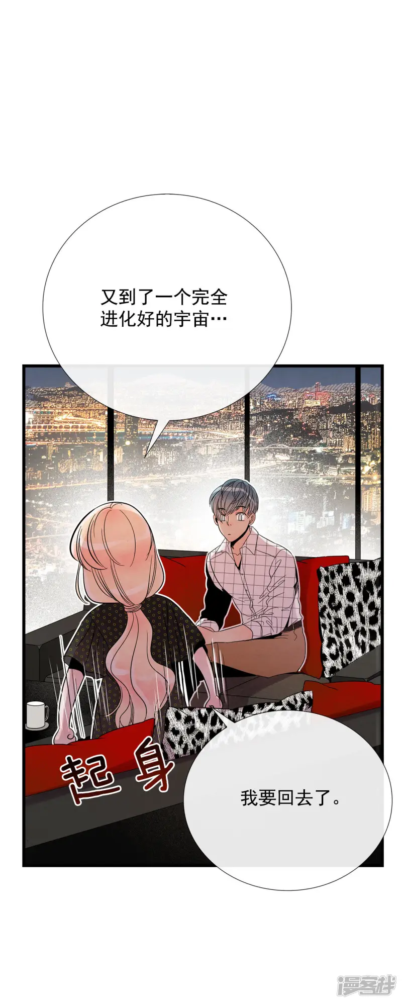 第44话 请告诉我 第39页