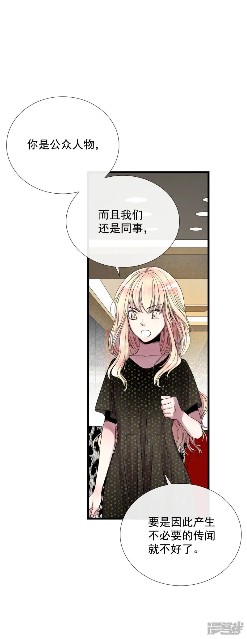 第44话 请告诉我 第40页