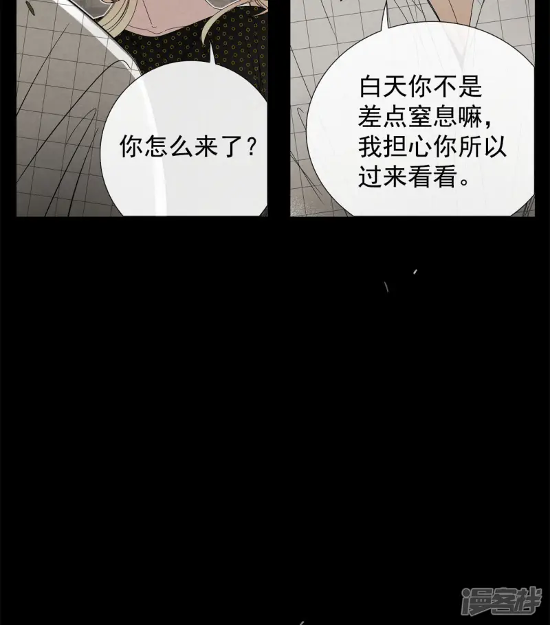 第43话 再一次来救你 第4页