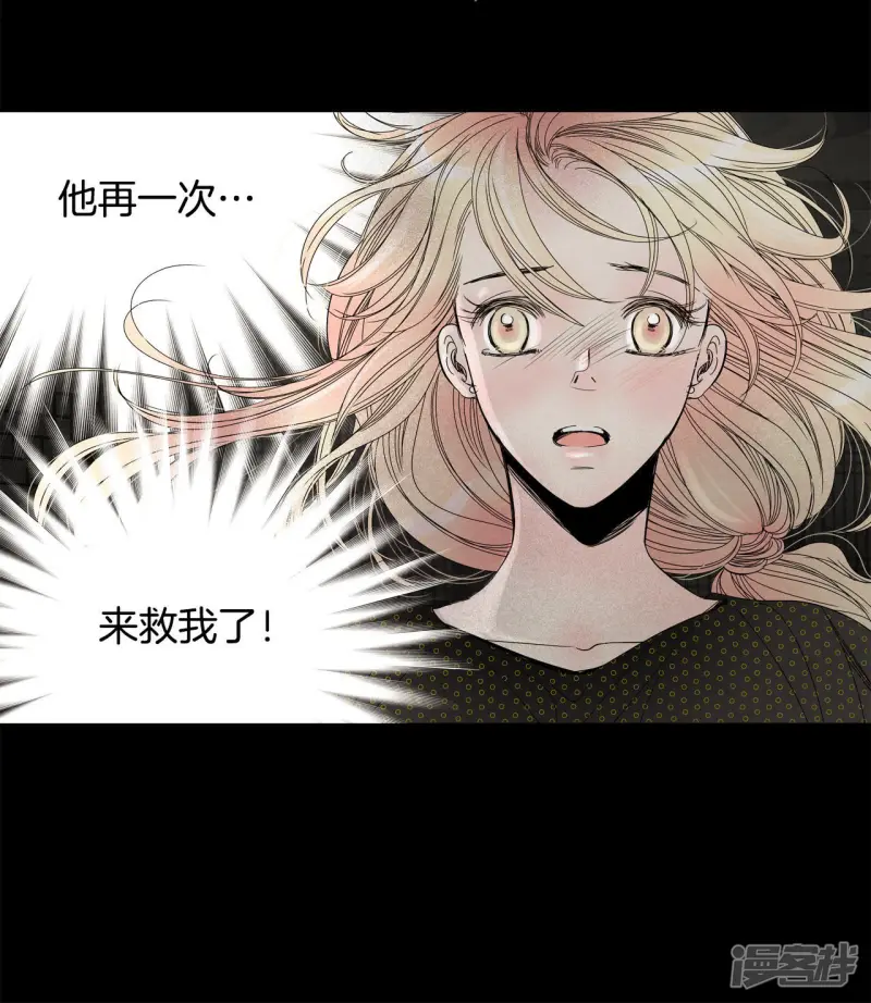 第43话 再一次来救你 第5页