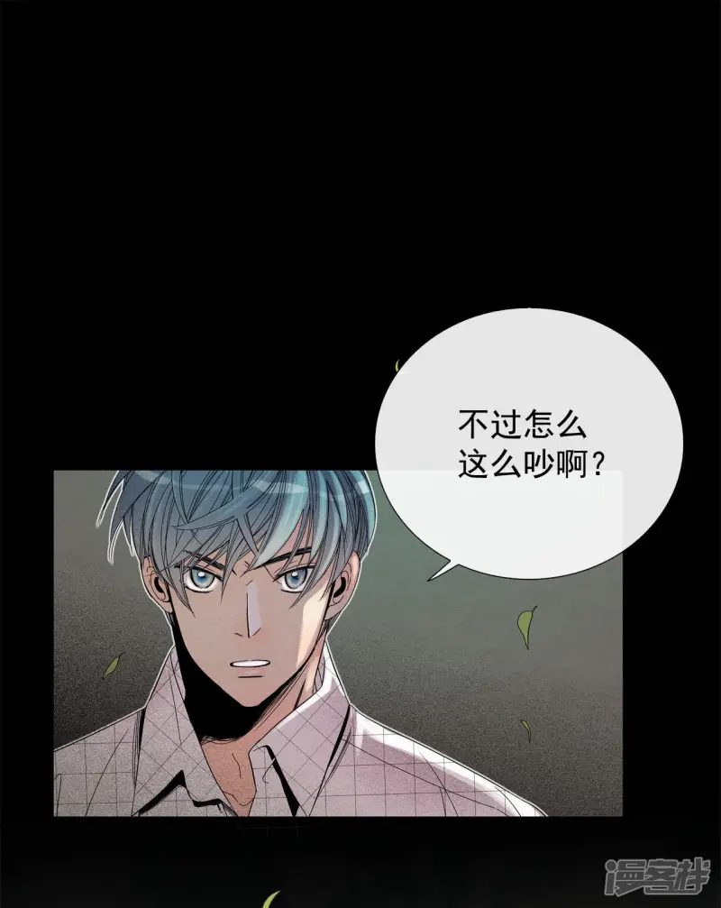 第43话 再一次来救你 第6页