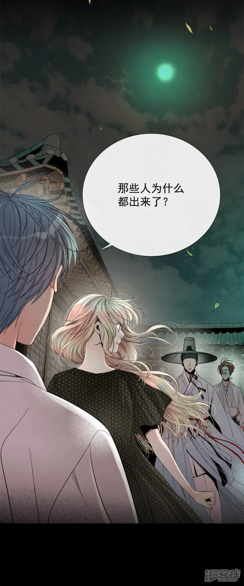 第43话 再一次来救你 第7页