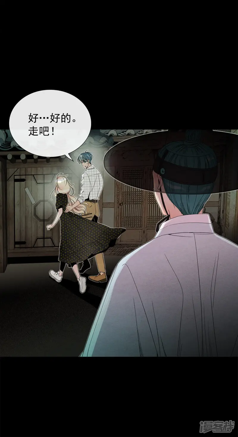 第43话 再一次来救你 第12页