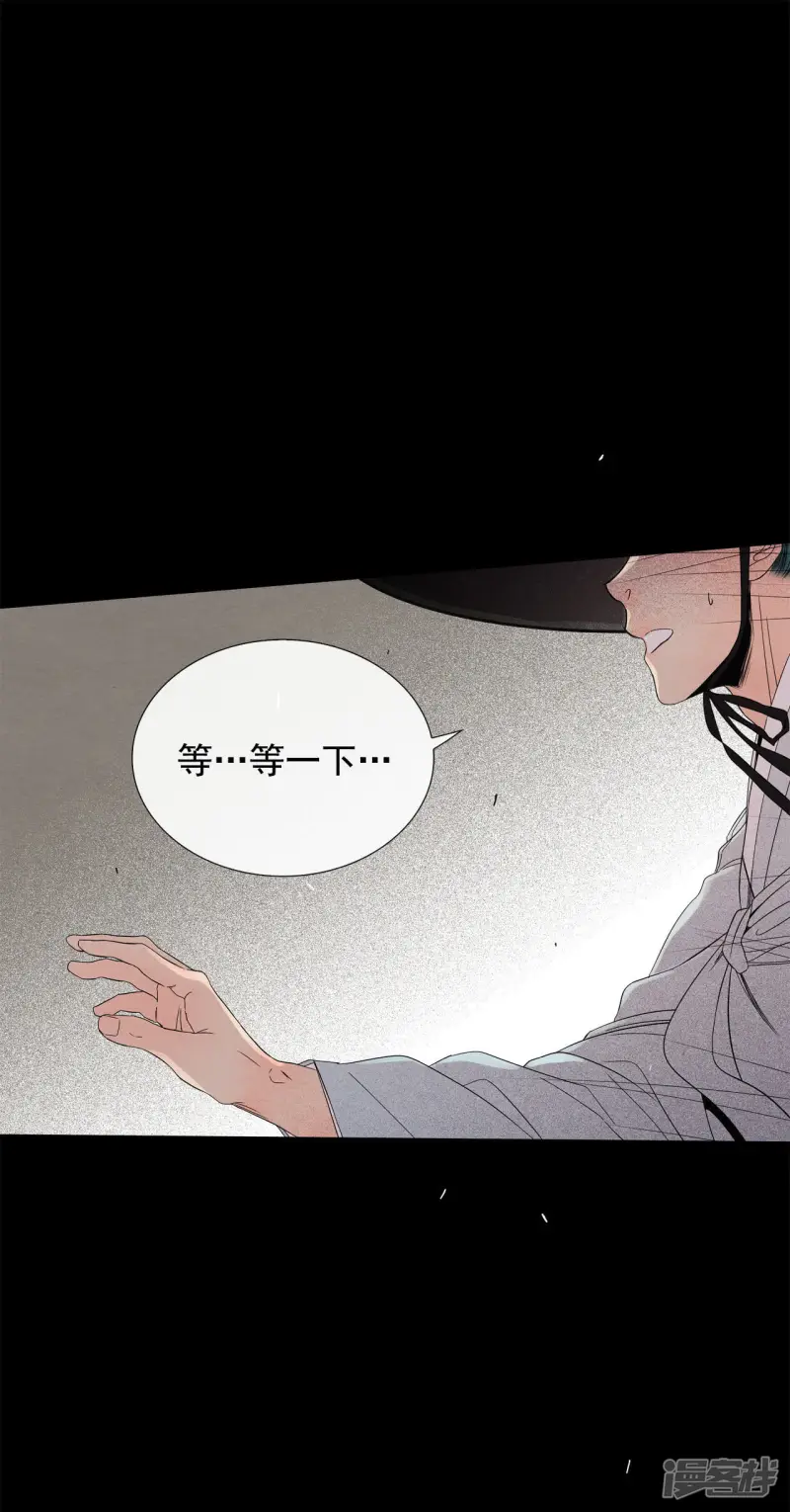 第43话 再一次来救你 第13页