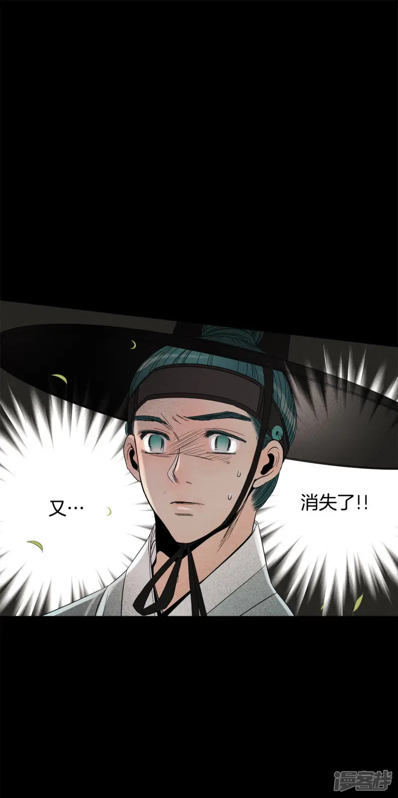 第43话 再一次来救你 第17页