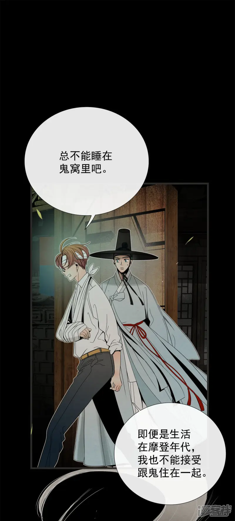 第43话 再一次来救你 第19页