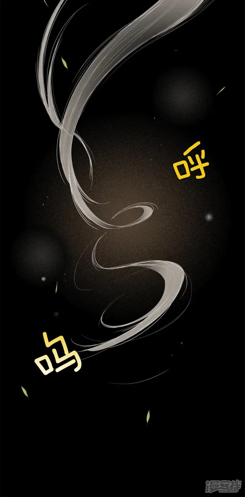 第43话 再一次来救你 第20页