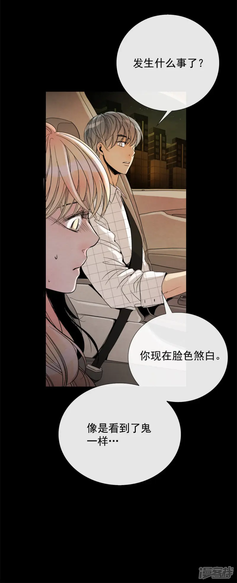 第43话 再一次来救你 第24页