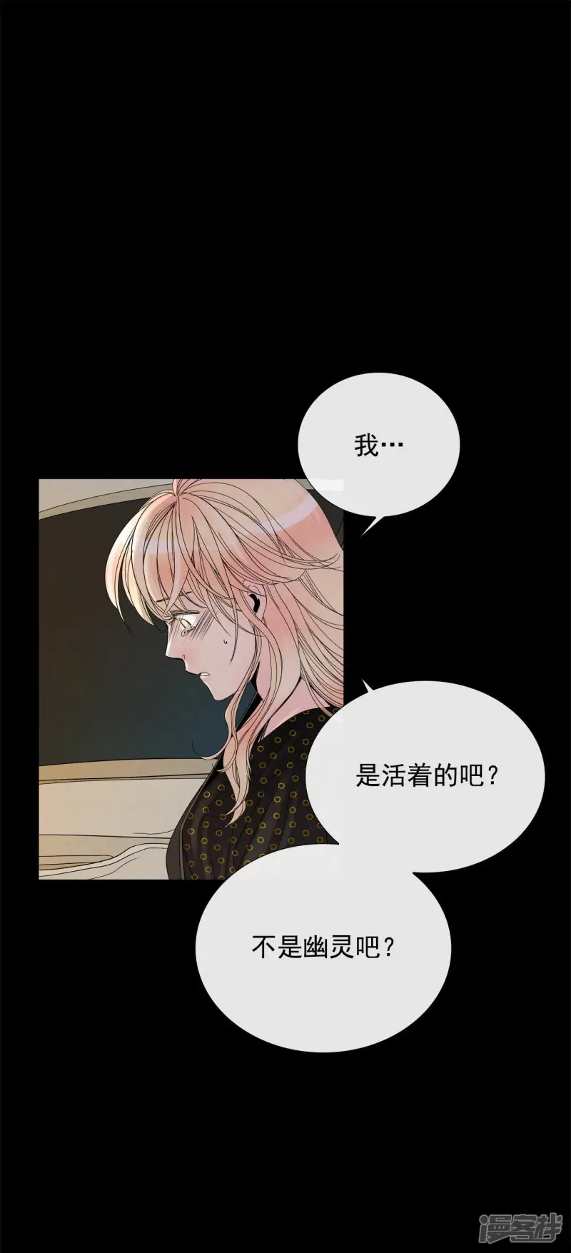 第43话 再一次来救你 第25页
