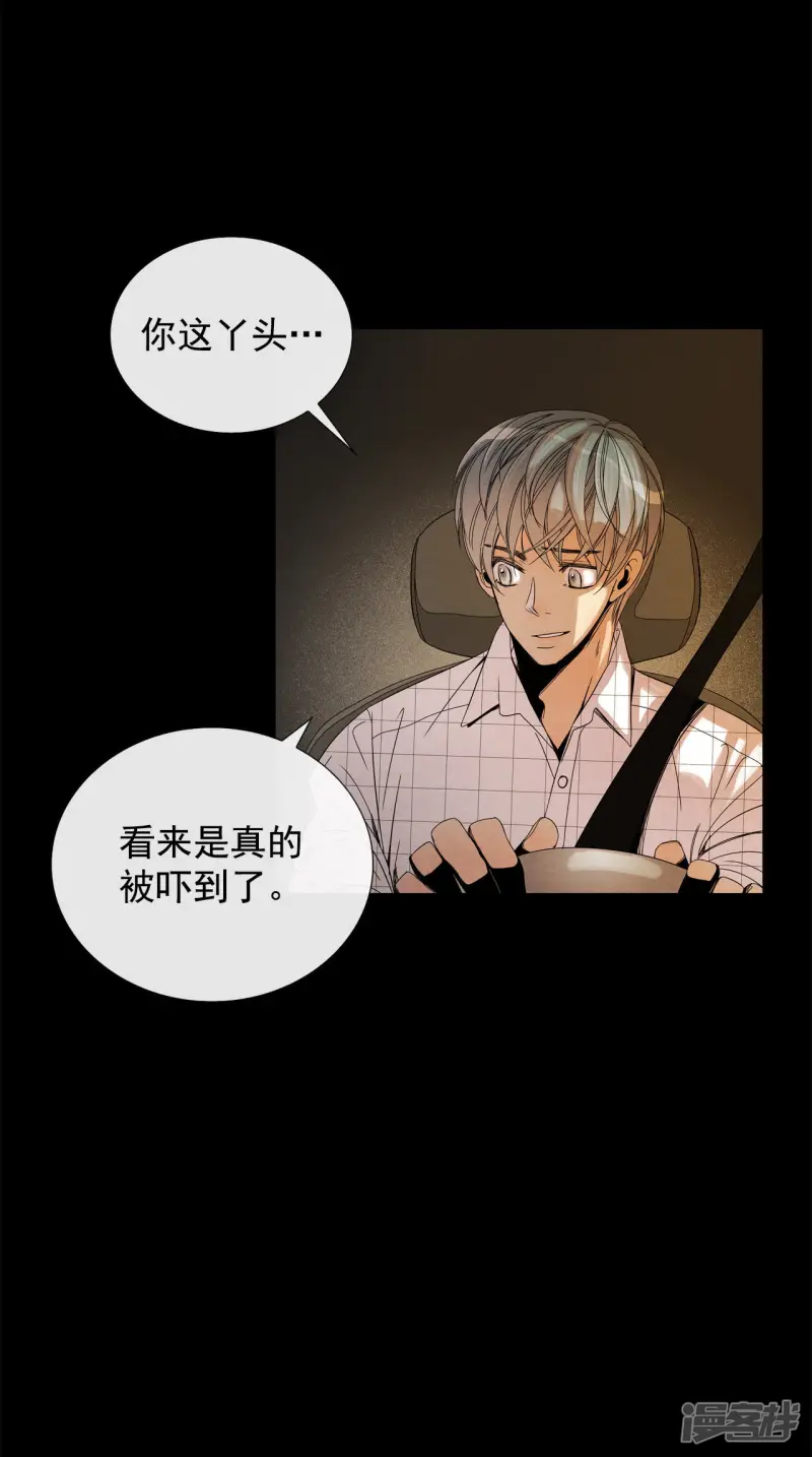 第43话 再一次来救你 第26页