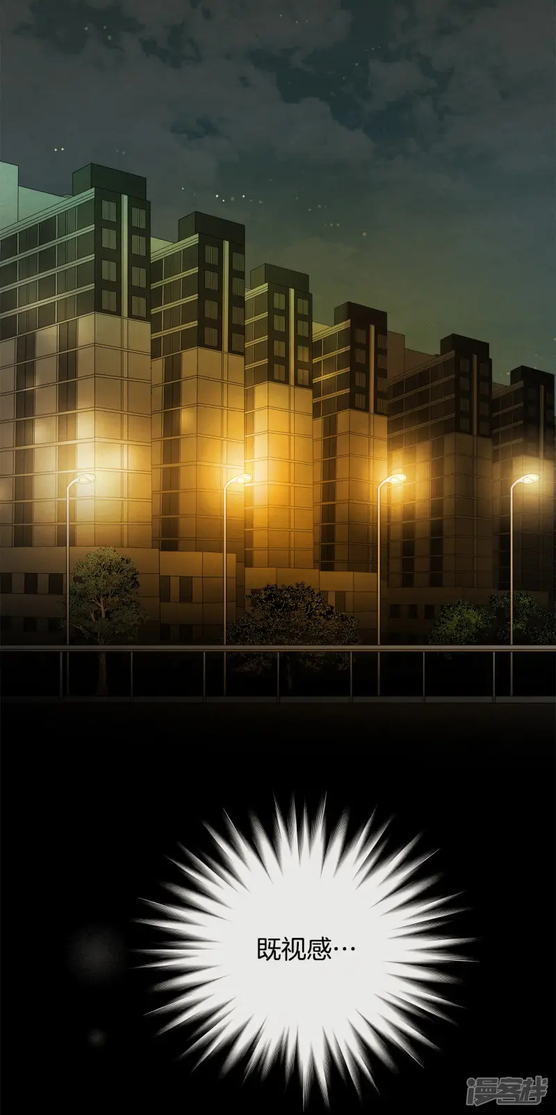 第43话 再一次来救你 第29页