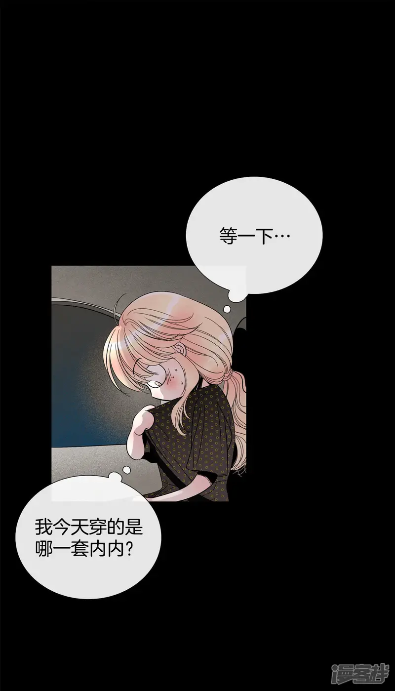 第43话 再一次来救你 第32页