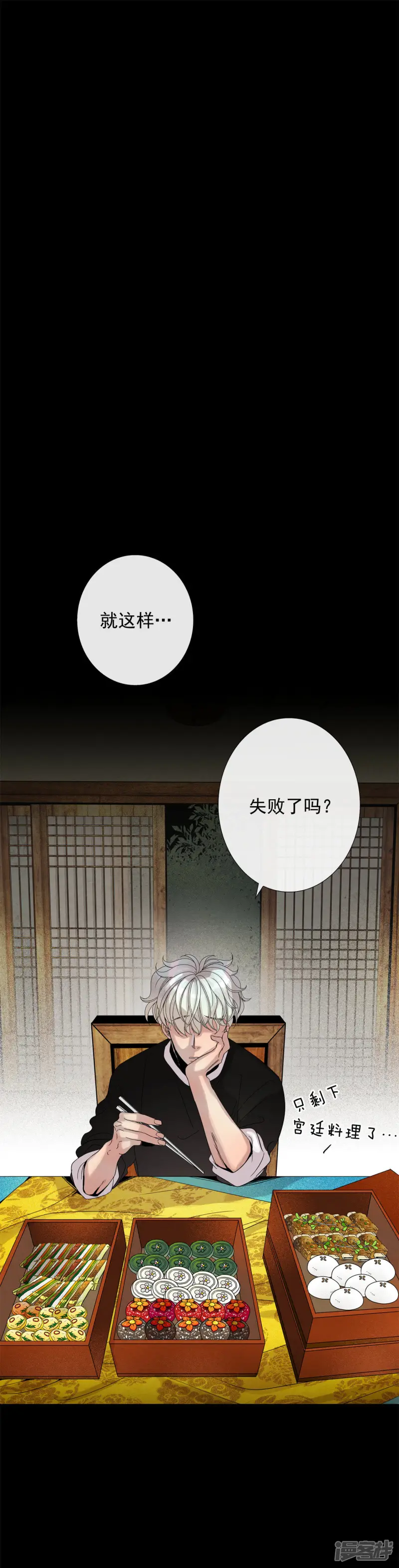第43话 再一次来救你 第34页
