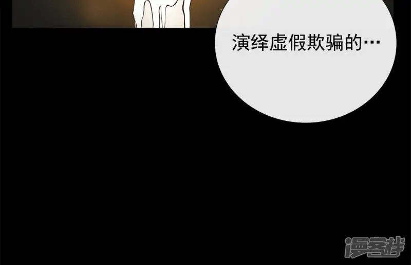 第42话 亲吻的瞬间 第5页