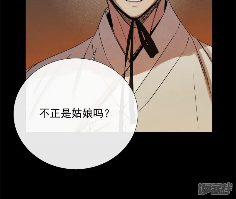 第42话 亲吻的瞬间 第7页