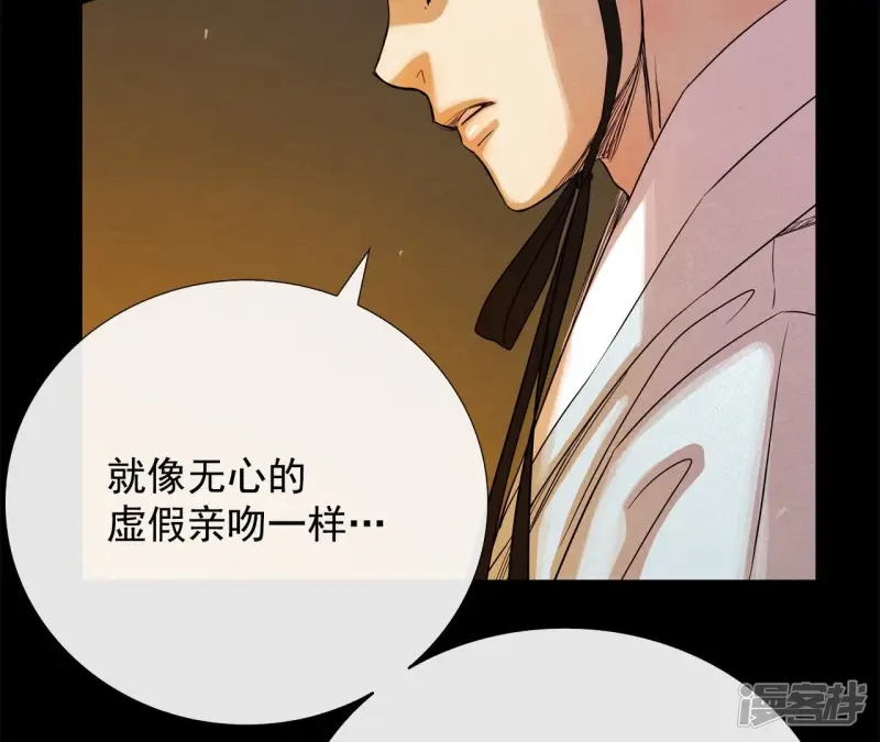 第42话 亲吻的瞬间 第13页