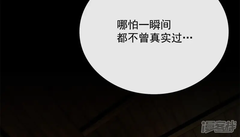 第42话 亲吻的瞬间 第14页