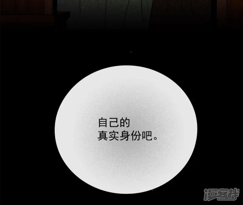 第42话 亲吻的瞬间 第17页