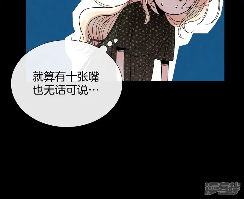 第42话 亲吻的瞬间 第27页