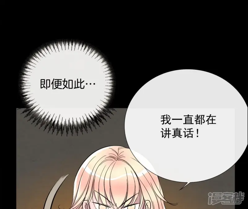 第42话 亲吻的瞬间 第28页