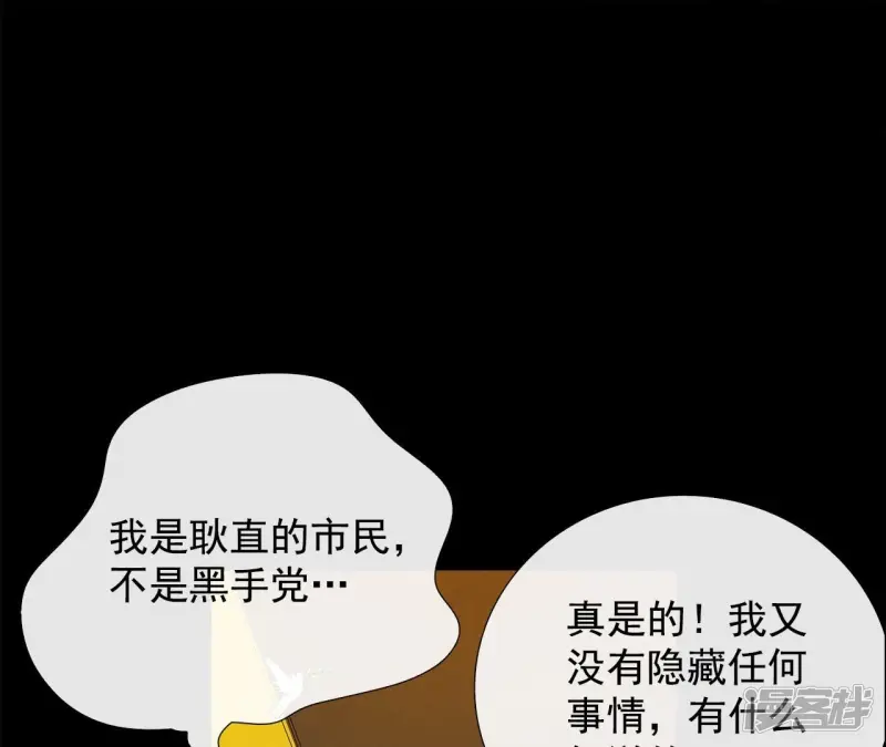 第42话 亲吻的瞬间 第30页