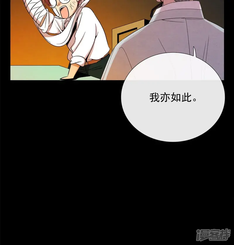 第42话 亲吻的瞬间 第34页