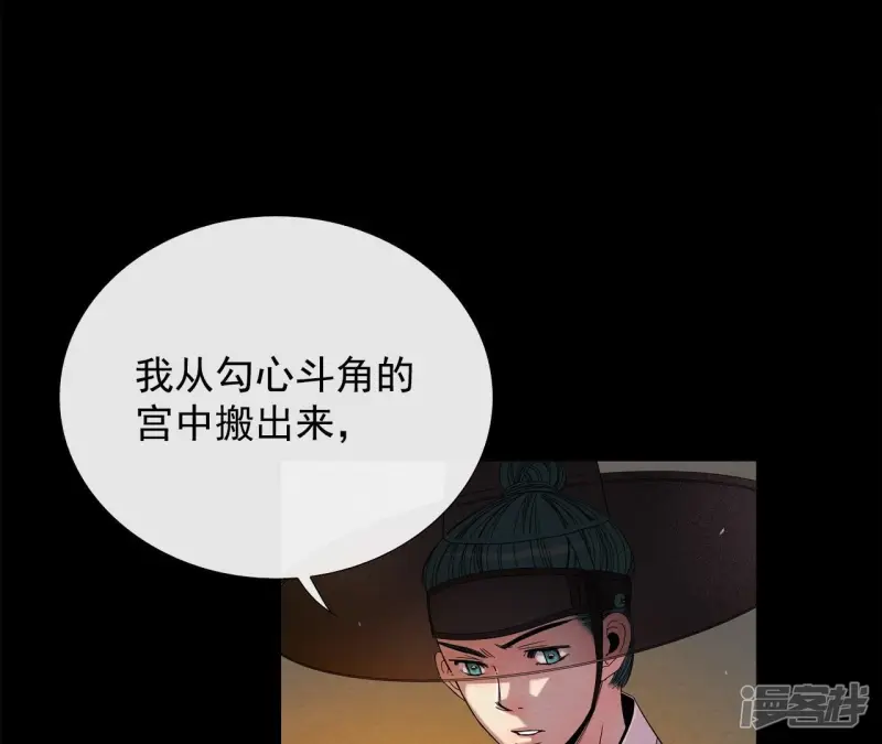 第42话 亲吻的瞬间 第35页