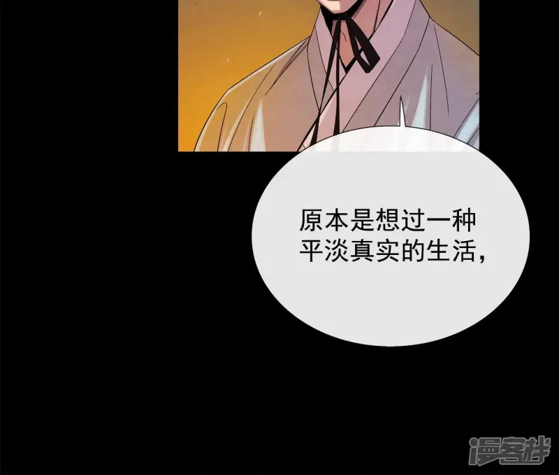第42话 亲吻的瞬间 第36页