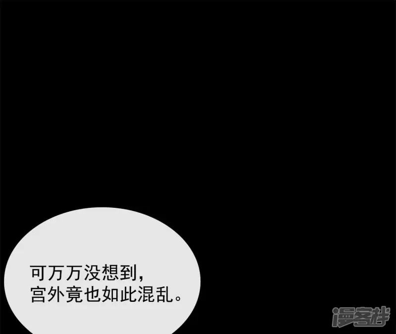 第42话 亲吻的瞬间 第37页