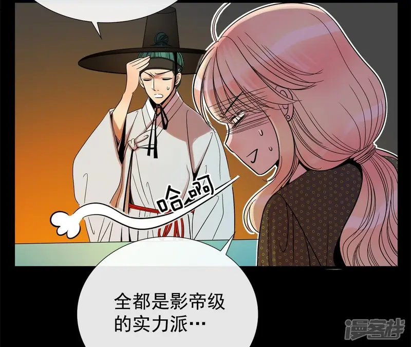 第42话 亲吻的瞬间 第38页