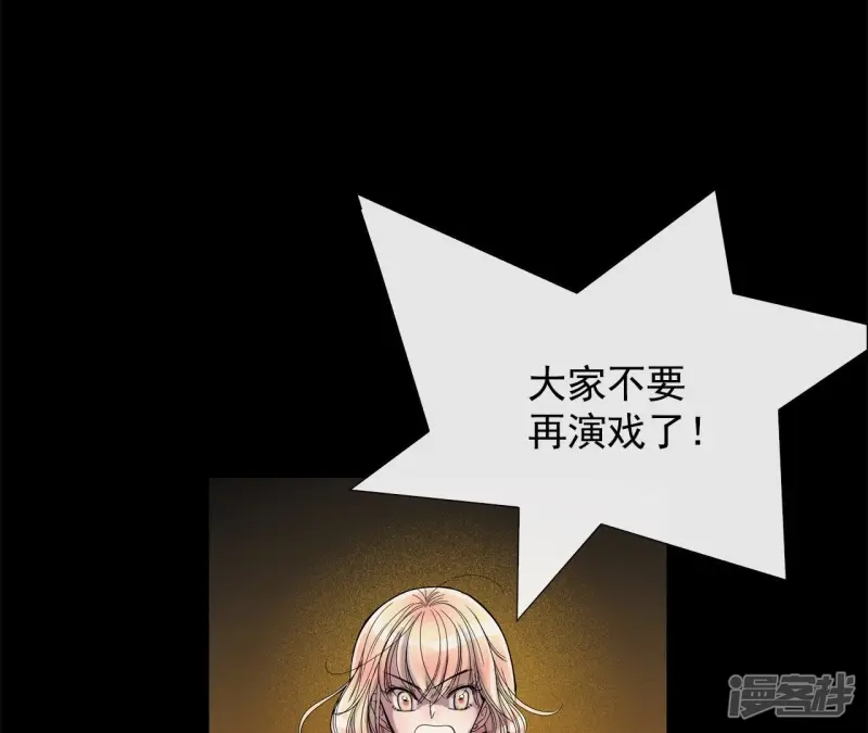 第42话 亲吻的瞬间 第40页